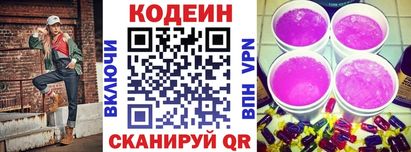 Купить где  Суоярви  Кодеин напиток Lean (лин) 