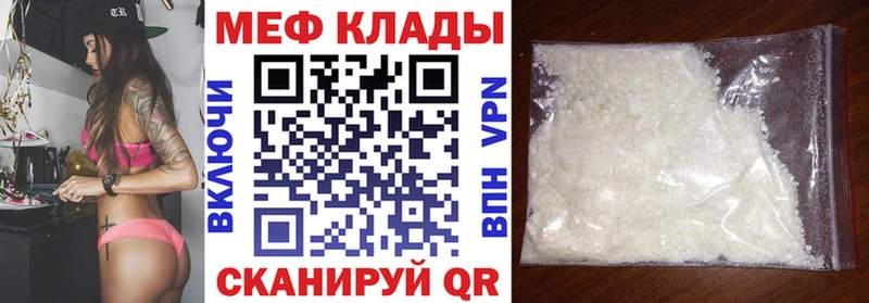 МЯУ-МЯУ кристаллы  Купить  Суоярви 